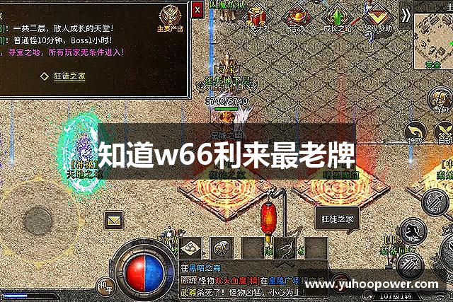 知道w66利来最老牌